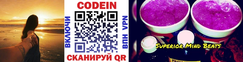 Кодеин напиток Lean (лин)  Купить где  Лянтор 