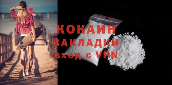 кокаин Горно-Алтайск