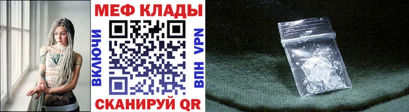 Мефедрон мука  Лянтор 