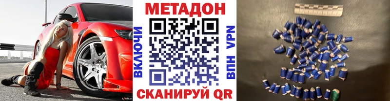 Купить где  Лянтор  Метадон methadone 